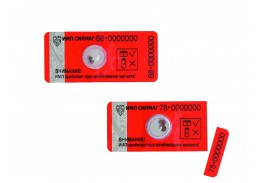 Просмотренные товары - Антимагнитная пломба ИМП СИЛМАГ